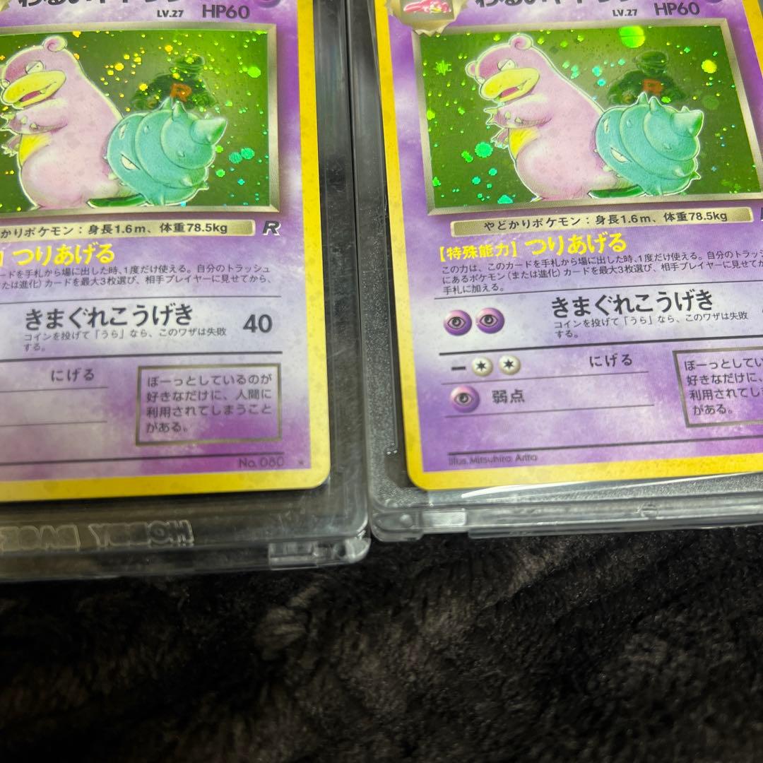 【良品〇】ポケカ　旧裏　ポケモンカード　わるいヤドラン　2枚　セット