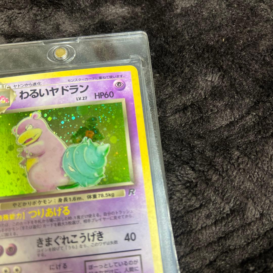 【良品〇】ポケカ　旧裏　ポケモンカード　わるいヤドラン　2枚　セット