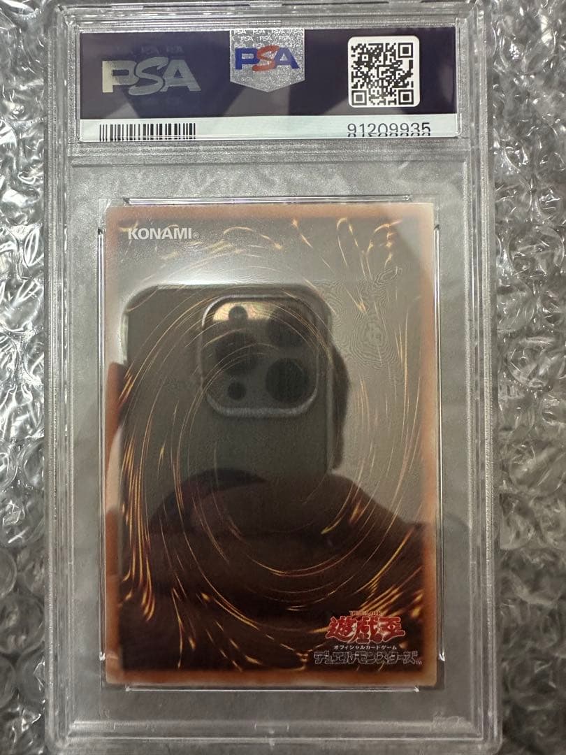 遊戯王 ブラックマジシャンガール20th PSA10