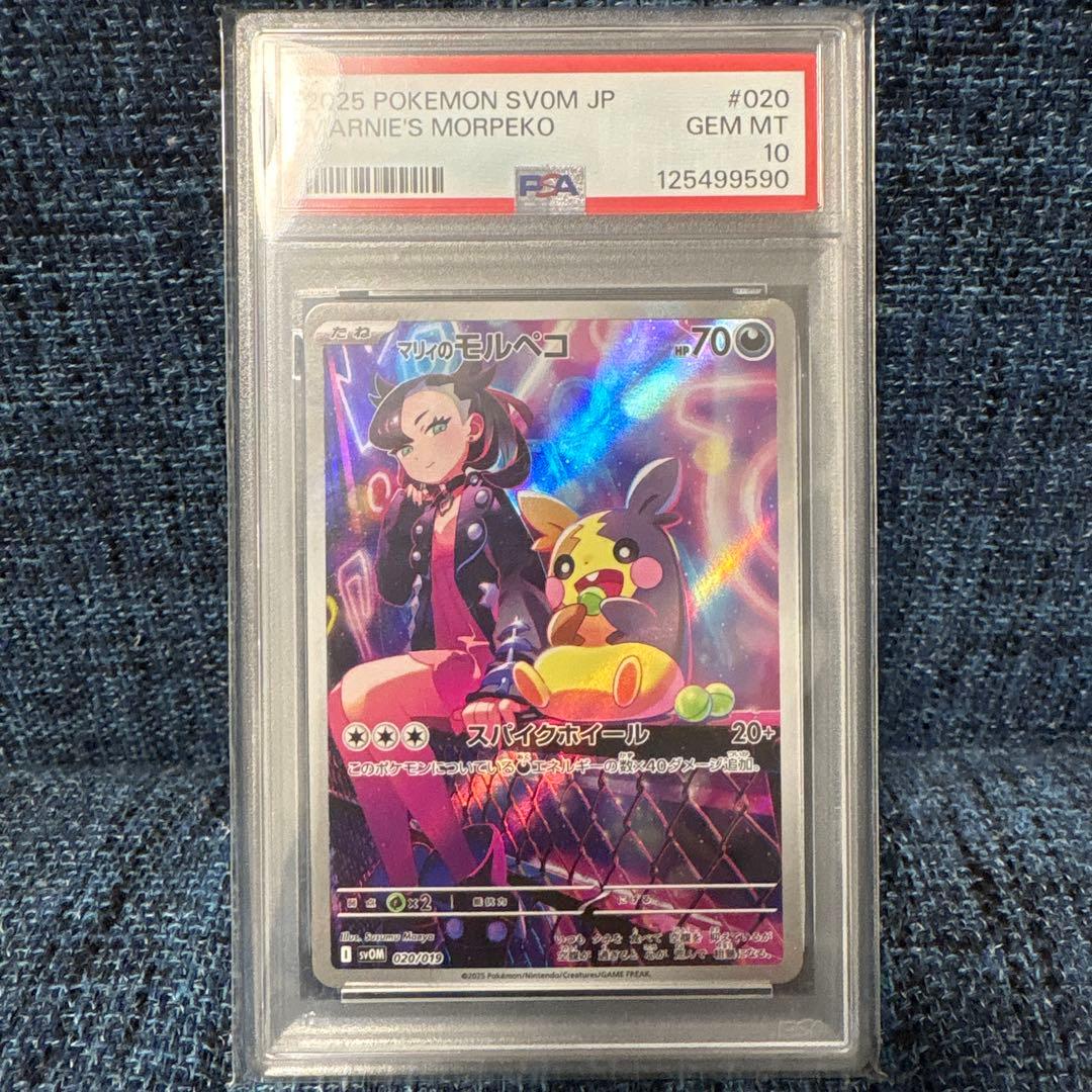 PSA10 3枚セット