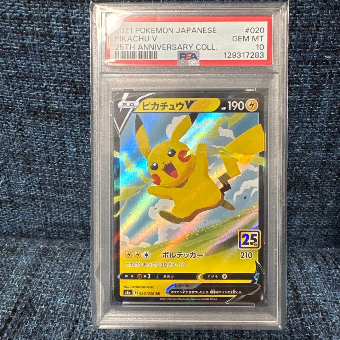PSA10 3枚セット