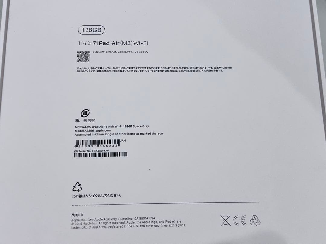 【9/17着新品未開封】iPad Air M3 11インチ 128GB 第7世代