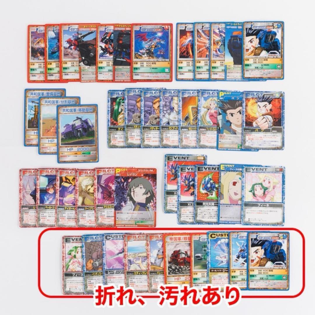 【即日発送】ガンギャラド　ホログラム仕様ほか ゾイドカード28枚＋おまけ付き