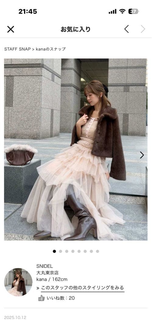 SNIDEL ステンカラーショートファーコートジャケット