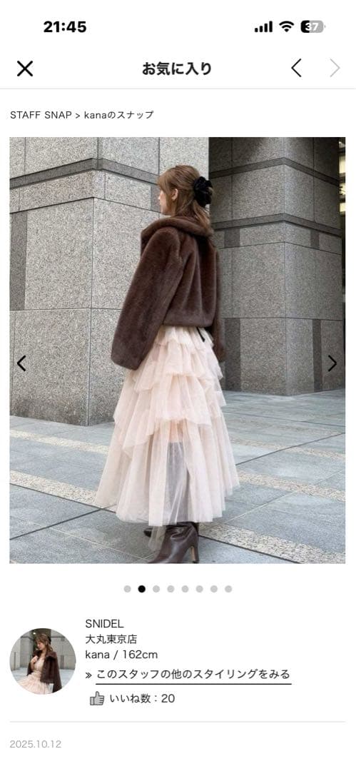 SNIDEL ステンカラーショートファーコートジャケット