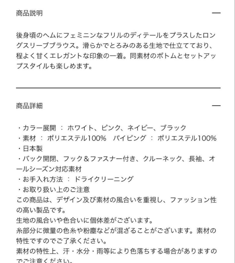 【最終値下げ】ヨーコチャン　ロングスリーブバックフリルブラウス　38