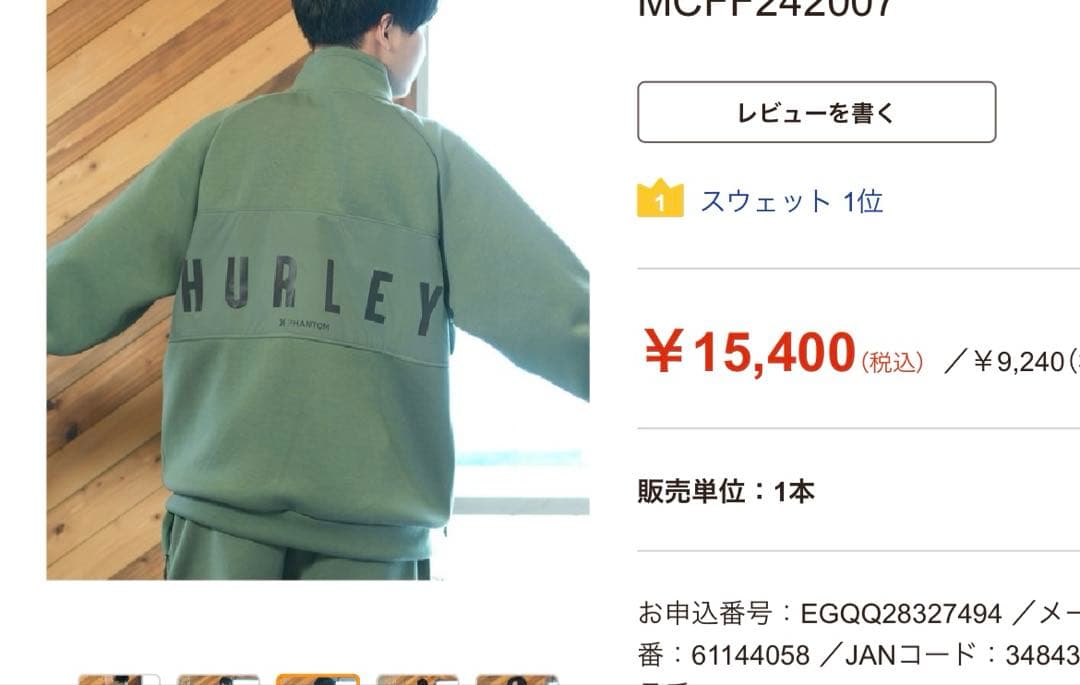 hurley スウェット　メンズセットアップ