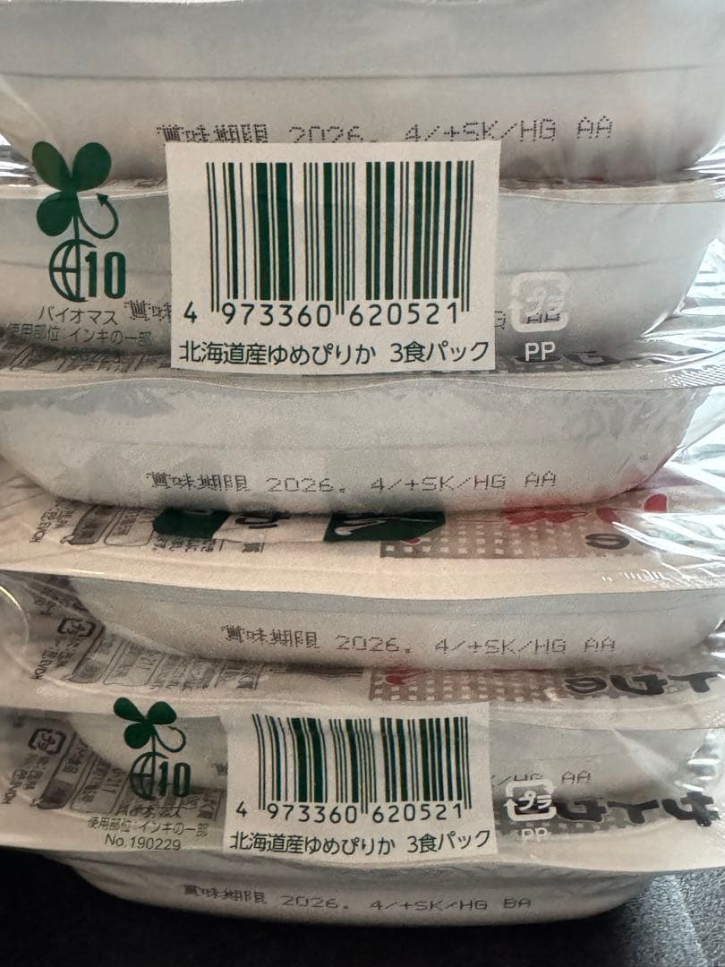 サトウのごはん 5種 合計111食分