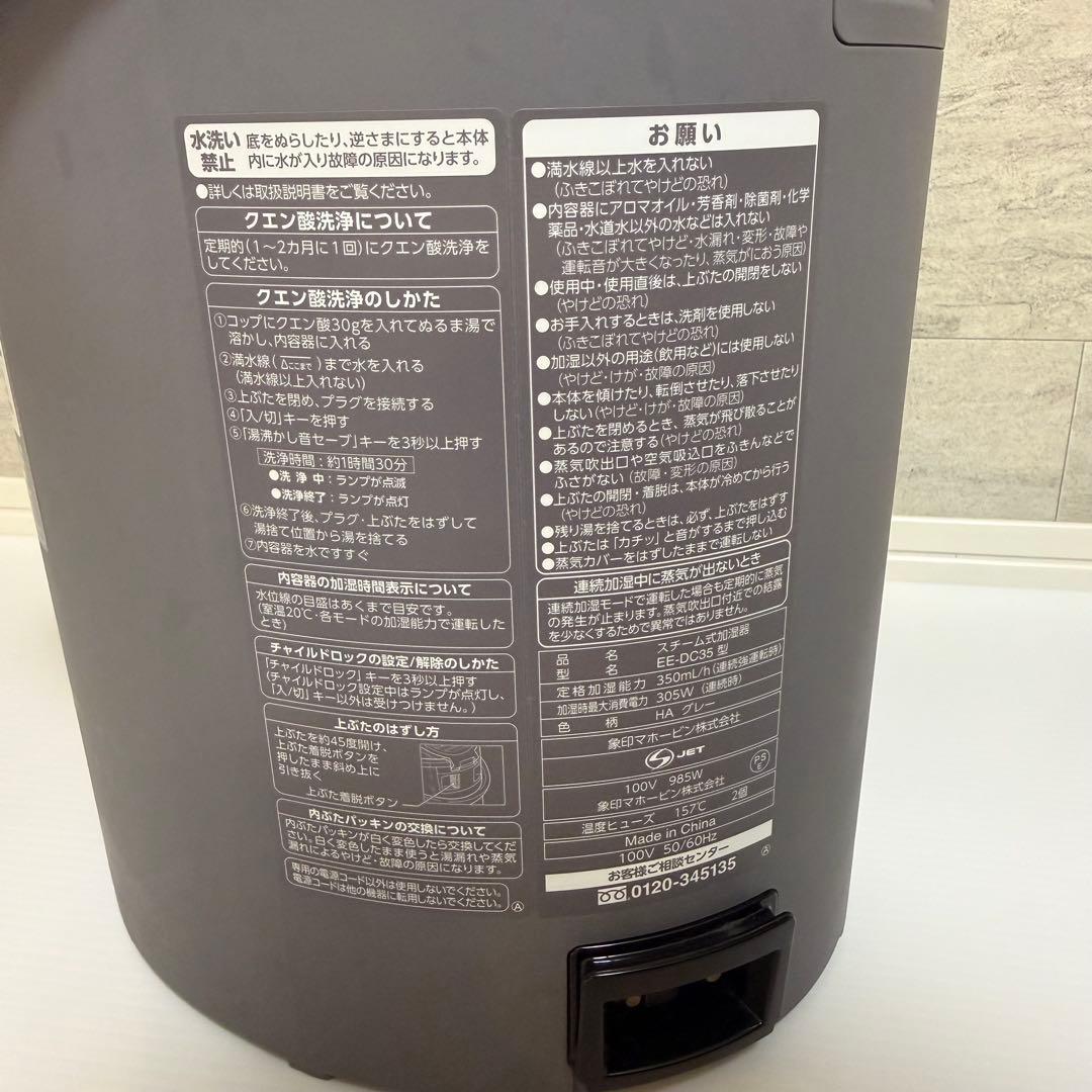 ✨象印マホービン 加湿器✨ スチーム式 3.0L グレー EE-DC35-HA