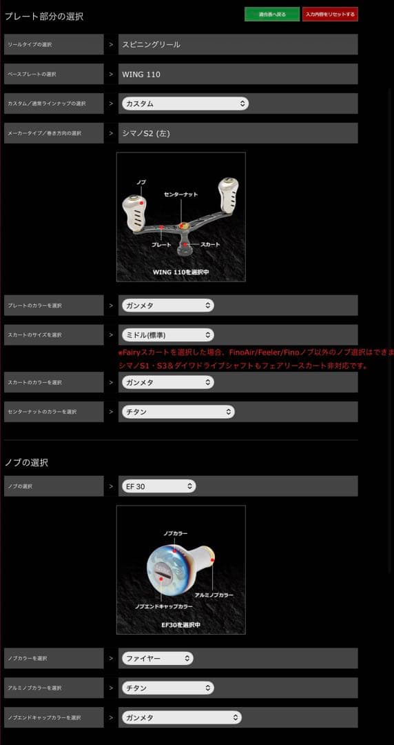 LIVRE リブレ ウイング110 シマノS2 EF30 ティップラン