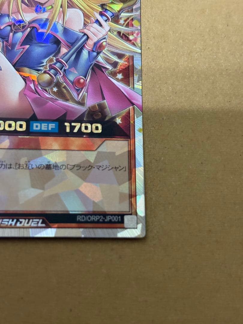 和*盆様 ブラックマジシャンガール　オーバーラッシュレア　遊戯王