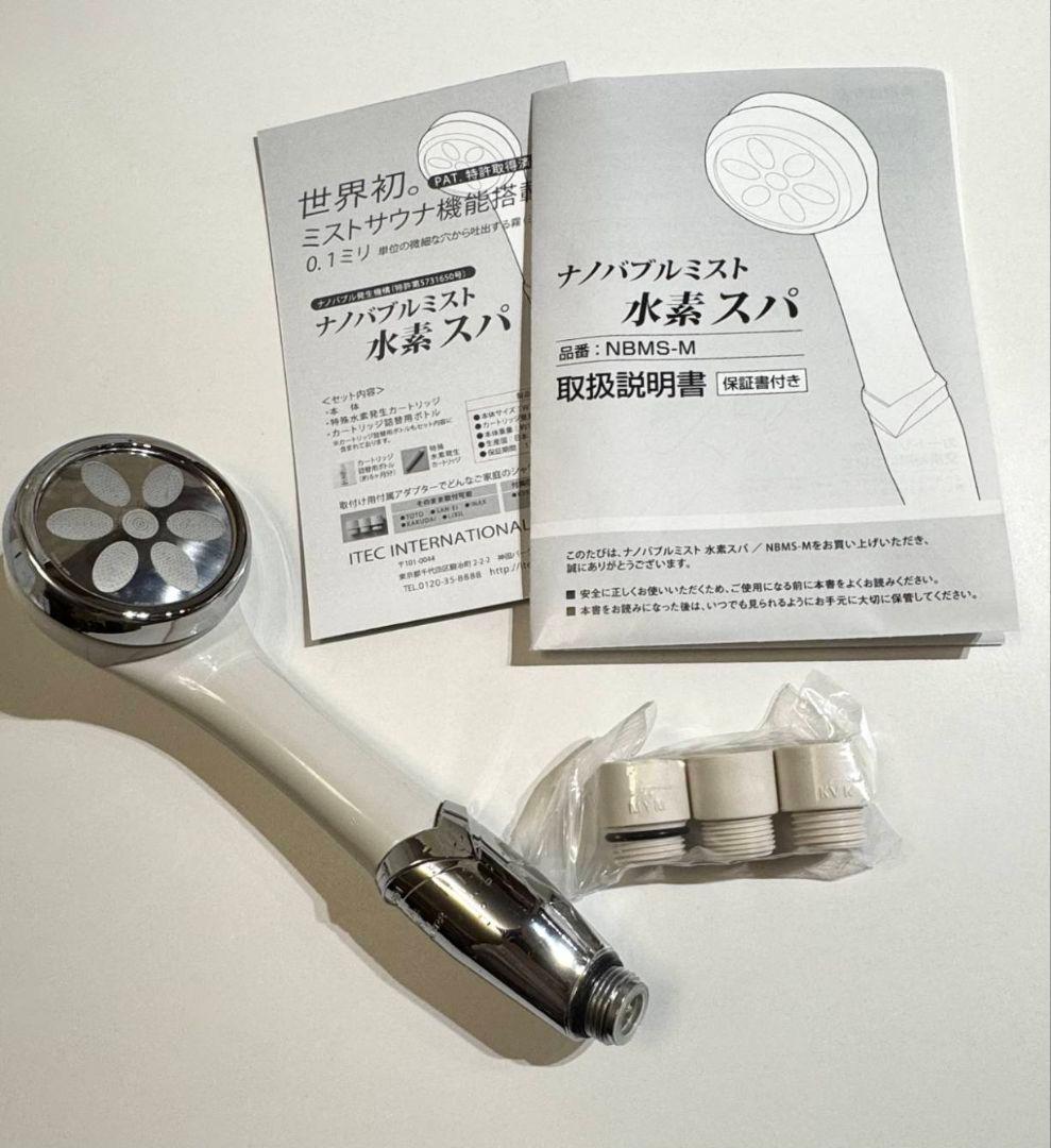 水素マルチポッドとナノバブルミストシャワーヘッド　セット内容変更