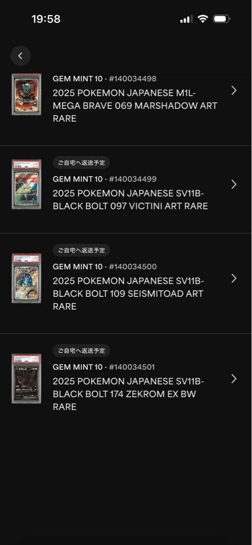 ガマゲロゲ AR psa10