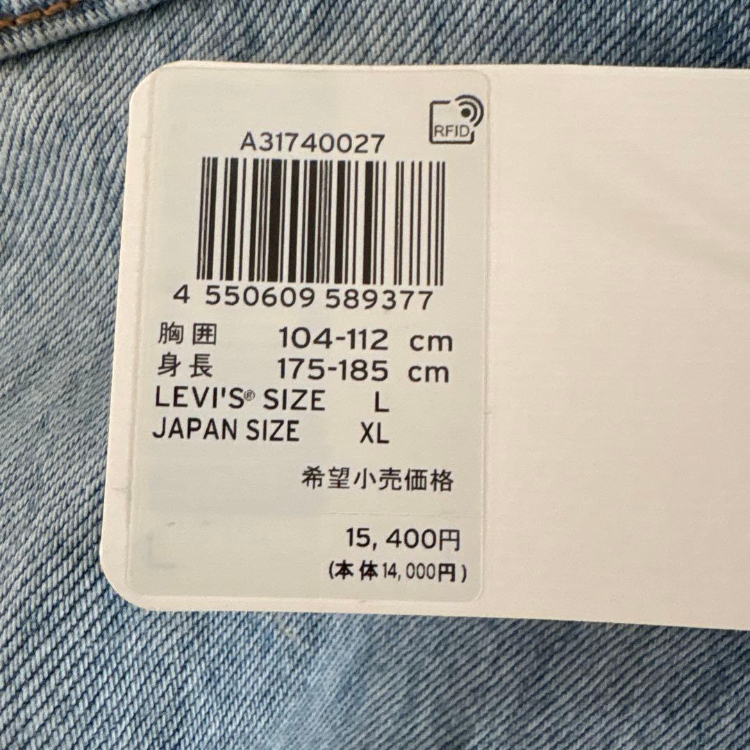 【新品 未使用品】リーバイス 大戦モデル 1st デニムジャケット L サイズ