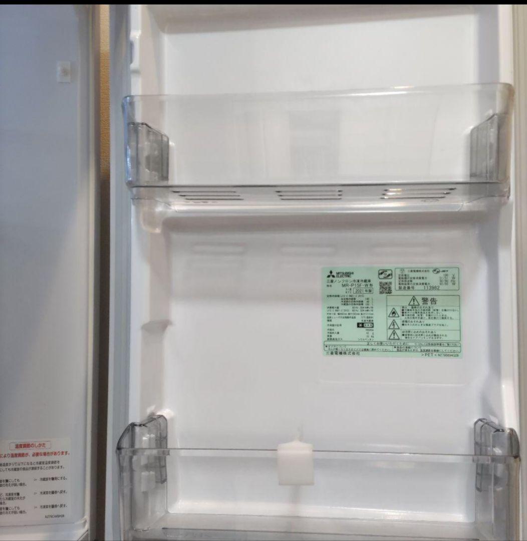 送料込 MITSUBISHI MR-P15F-W 2021年 冷蔵庫146 三菱