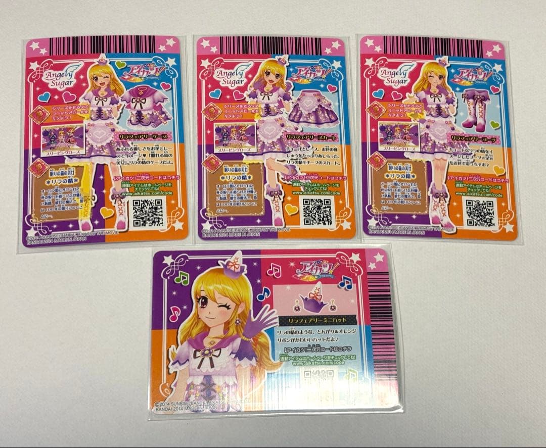 【美品】アイカツカード リラフェアリーコーデ 星宮いちご 劇場版アイカツ
