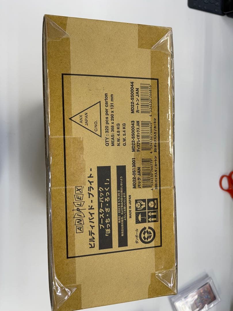 R*O様 ビルディバイド ブライト ブースターパック ぼっちざろっく カートン