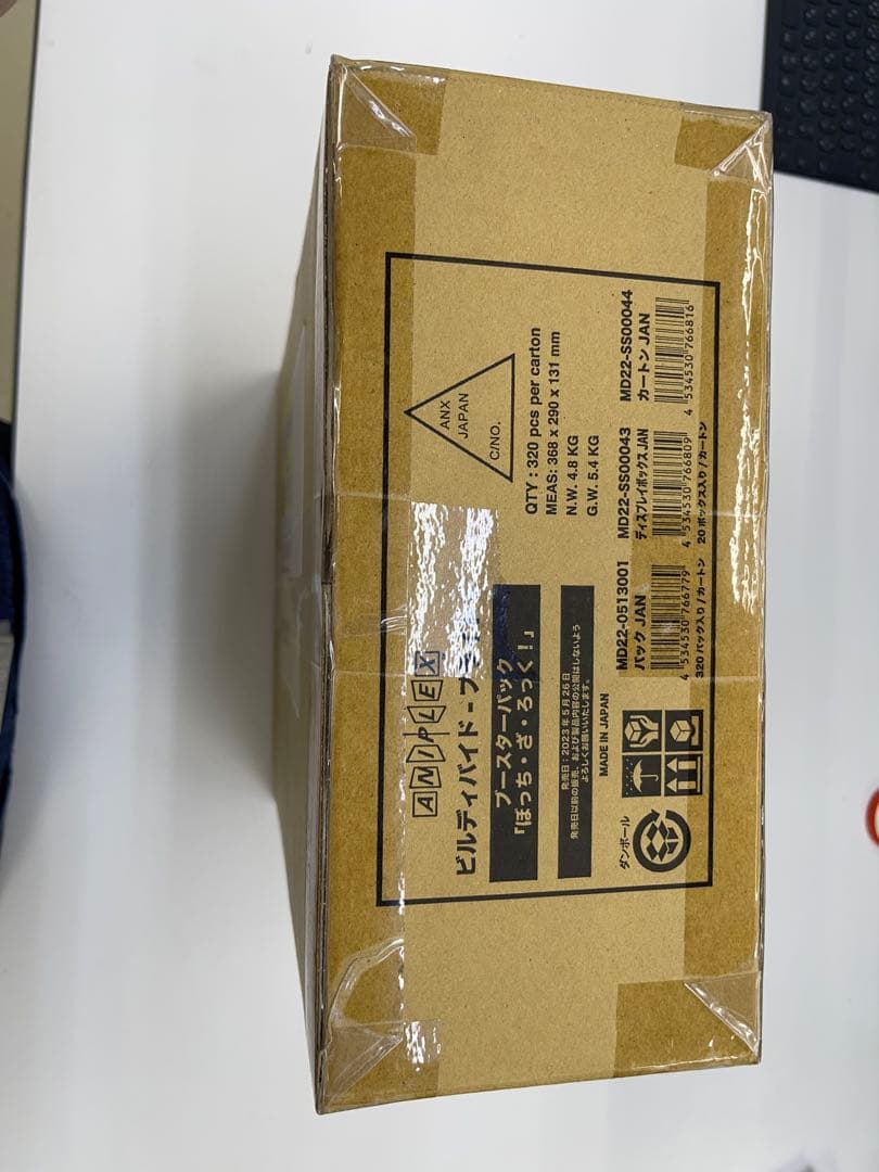 R*O様 ビルディバイド ブライト ブースターパック ぼっちざろっく カートン