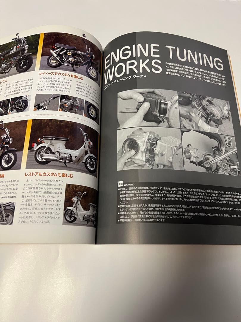 ダックス&シャリー　カスタムブック ホンダダックス&シャリー　ファイル