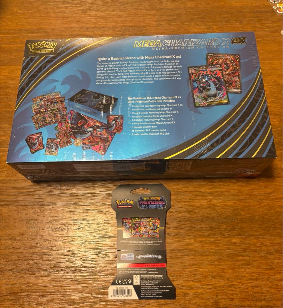 メガリザードンX exウルトラプレミアムコレクション