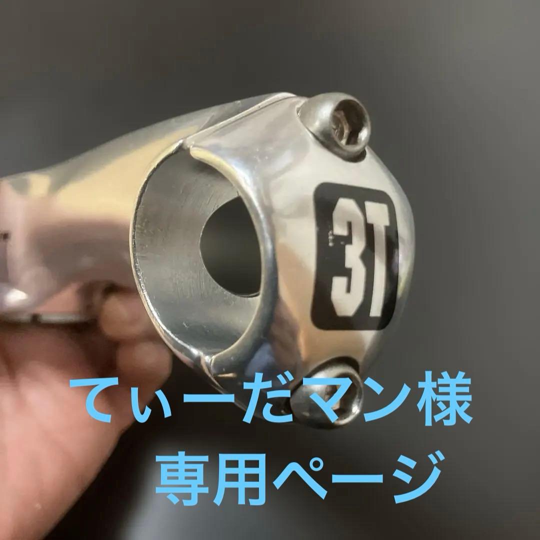 3T MUTANT ステム ピスト　ロードバイク3点セットA25