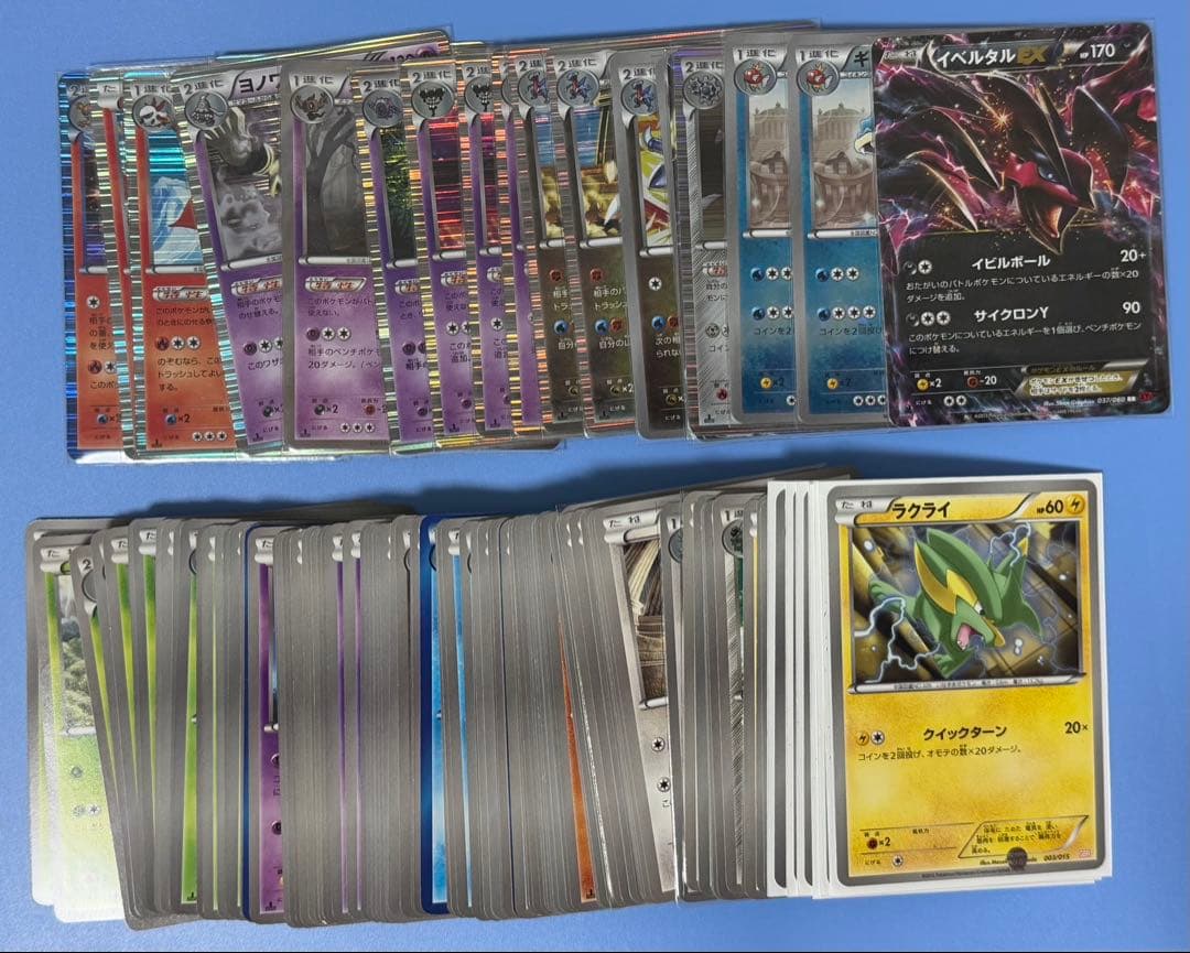 ポケモンカード126枚