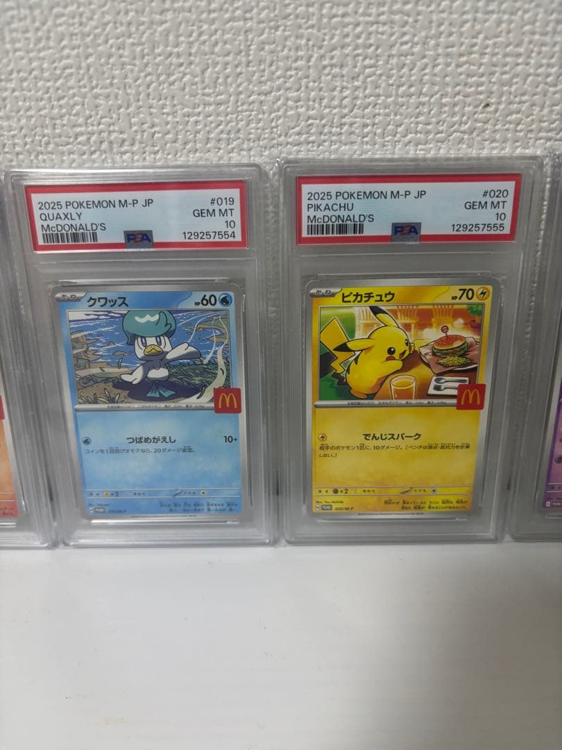 PSA10＝６連番　ポケモンカード マクドナルドピカチュウ