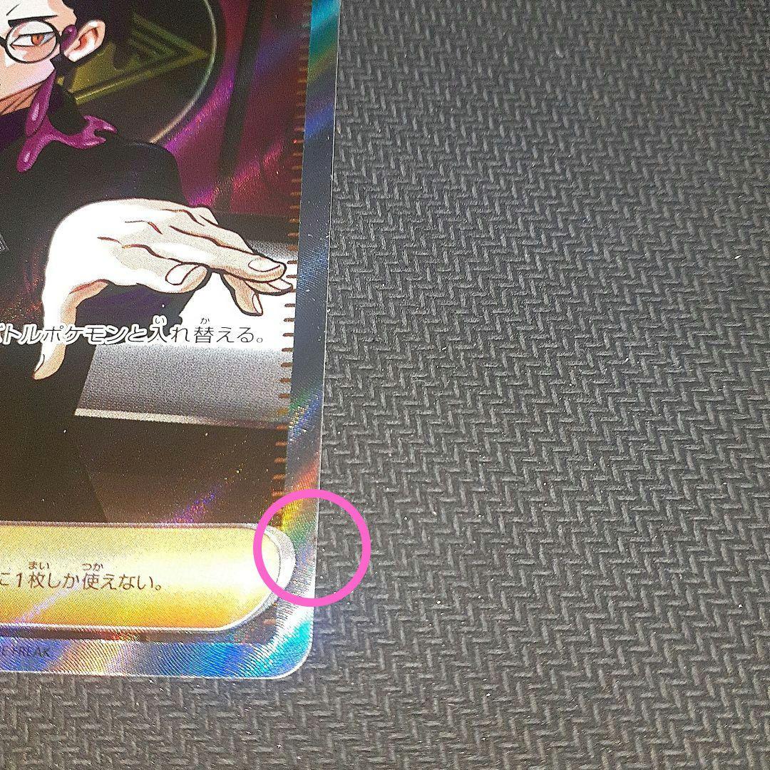 れ*ん様 ボスの指令[カラスバ] SR　スタートデッキ100 バトルコレクション