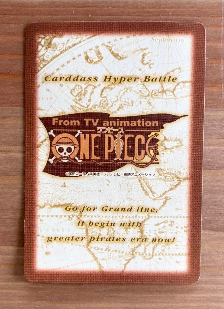 初期　S100謎の最高司令官　 ワンピース　ハイパーバトル　ミスオールサンデー