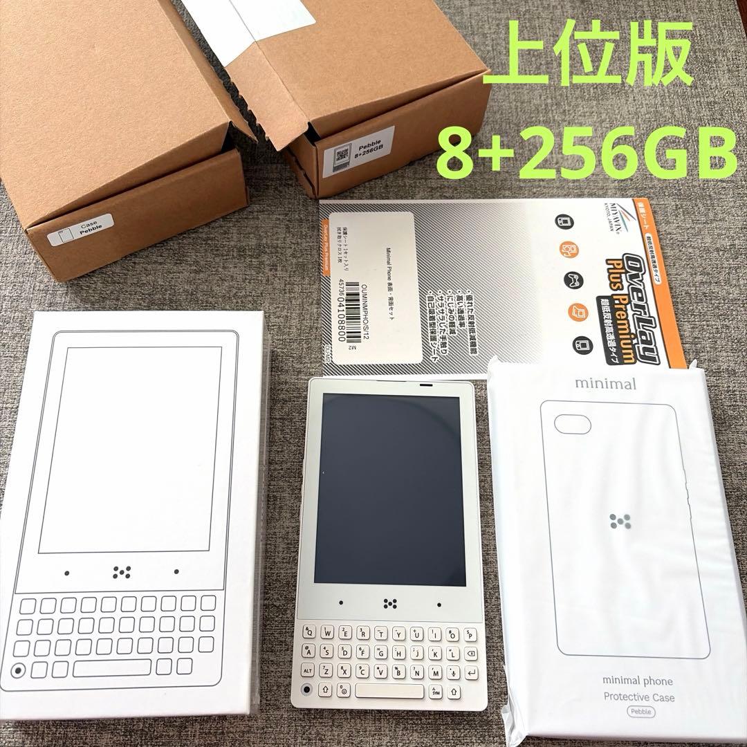 【貴重 上位版】MinimalPhone 8GB+256GB Pebble 白