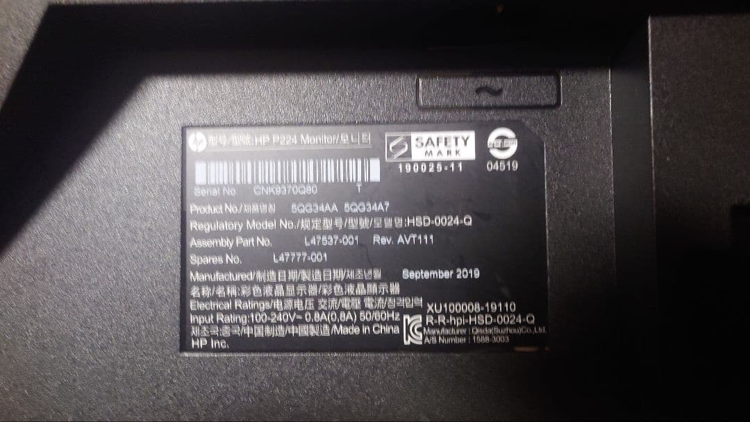 HP P224 モニター 2台セット