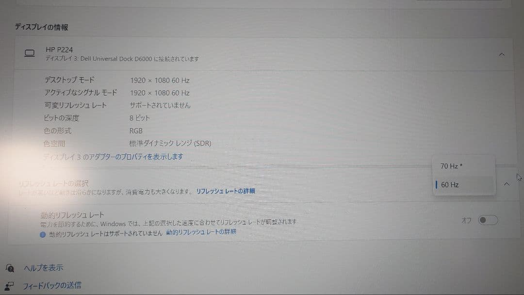 HP P224 モニター 2台セット