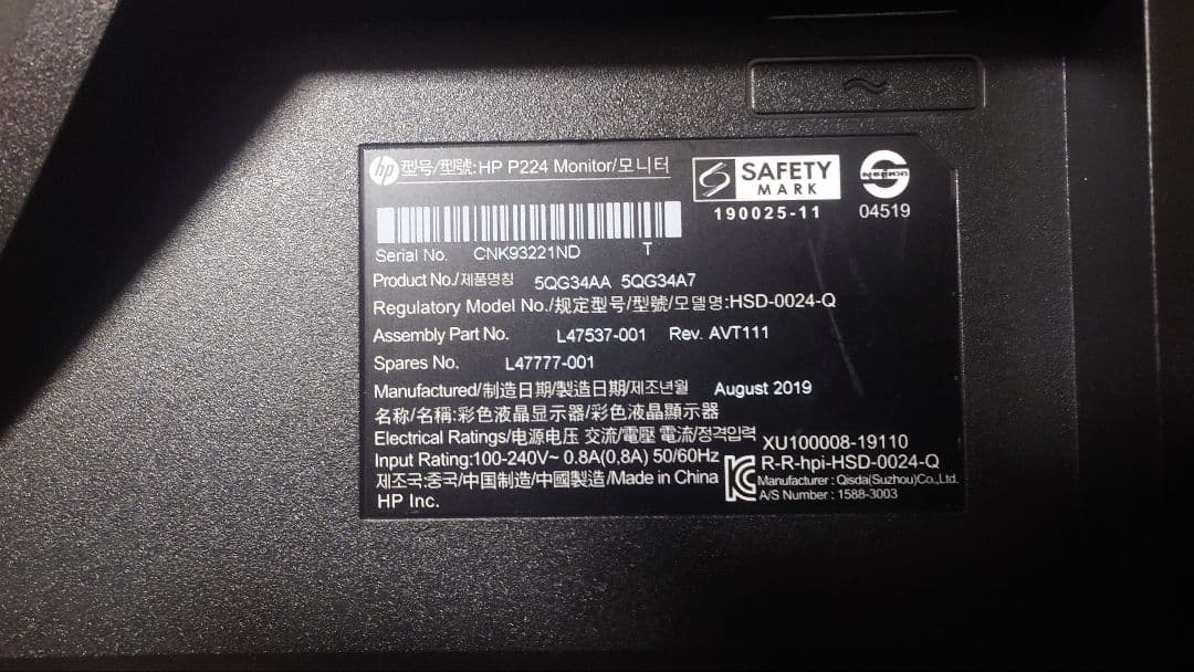 HP P224 モニター 2台セット