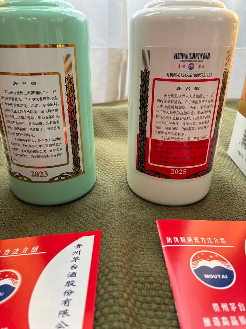 Kweichow Moutai 500ml 2本セット