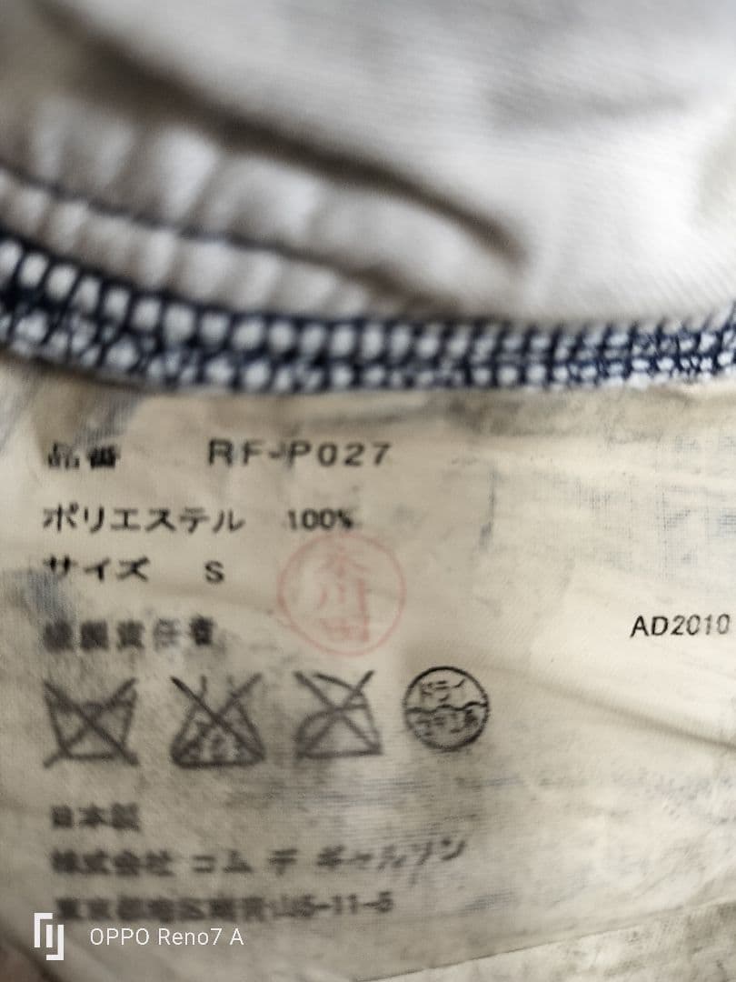 COMMEdesGARCONS コムコムエステルショートサルエル　ネイビー