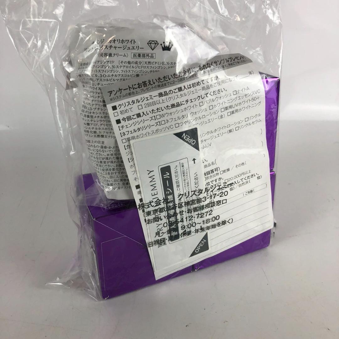 クリスタルジェミー 中島香里プロデュース 豪華スキンケアセット