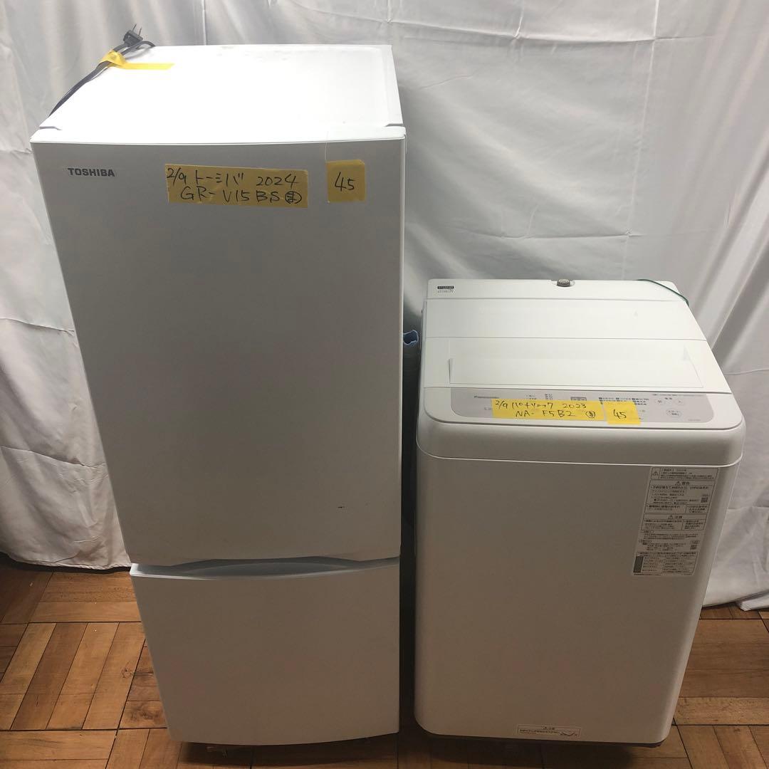 【新生活応援セット】まとめ売り 一人暮らし 家電2点セット 家電セット D