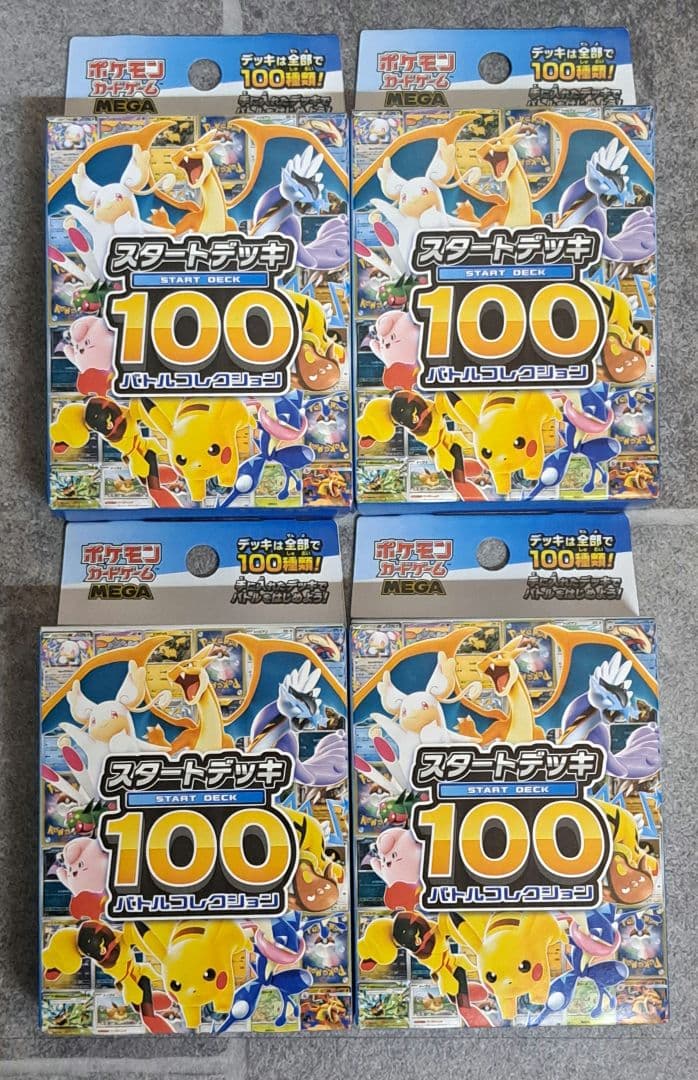 ポケモンカード　スタートデッキ100 バトルコレクション　4個セット