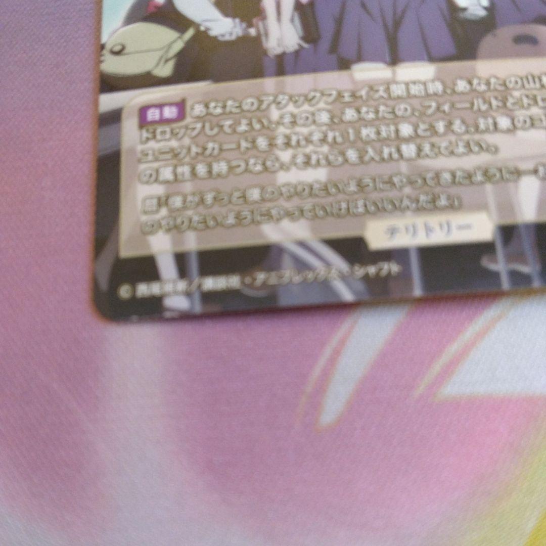 ビルディバイド ブライト 物語セカンドシーズン BT忍野忍 独白と告白そして別れ