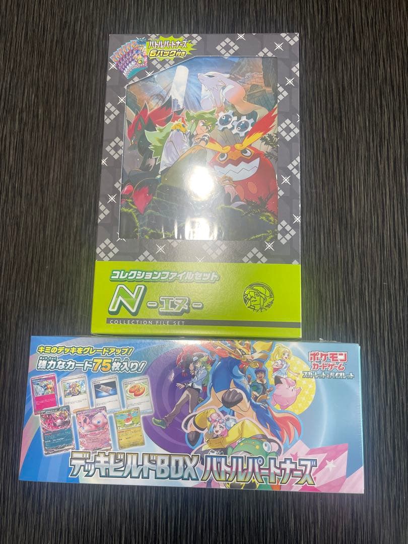 【シュリンク付き】デッキビルドバトルパートナーズ　&　コレクションファイル　エヌ