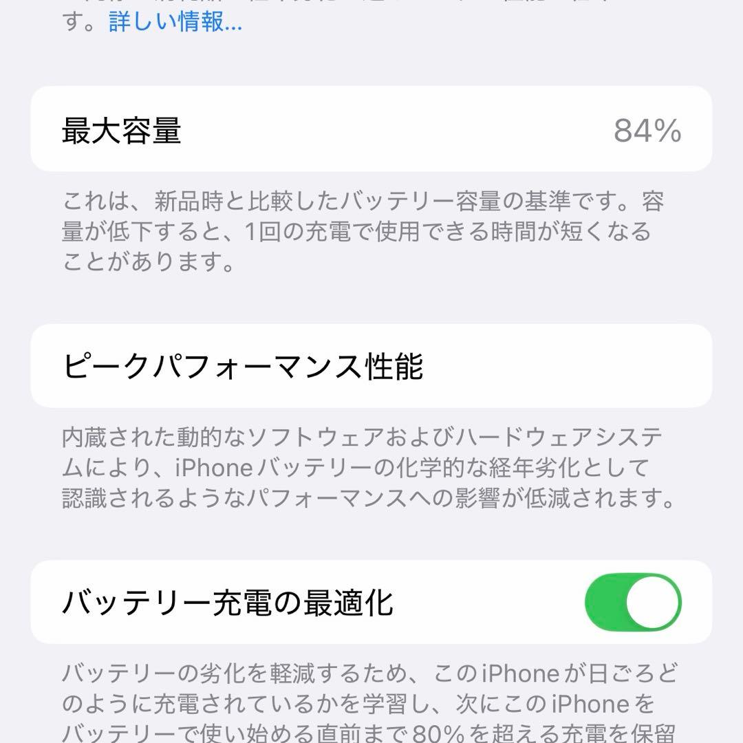 携帯電話本体 iPhone12