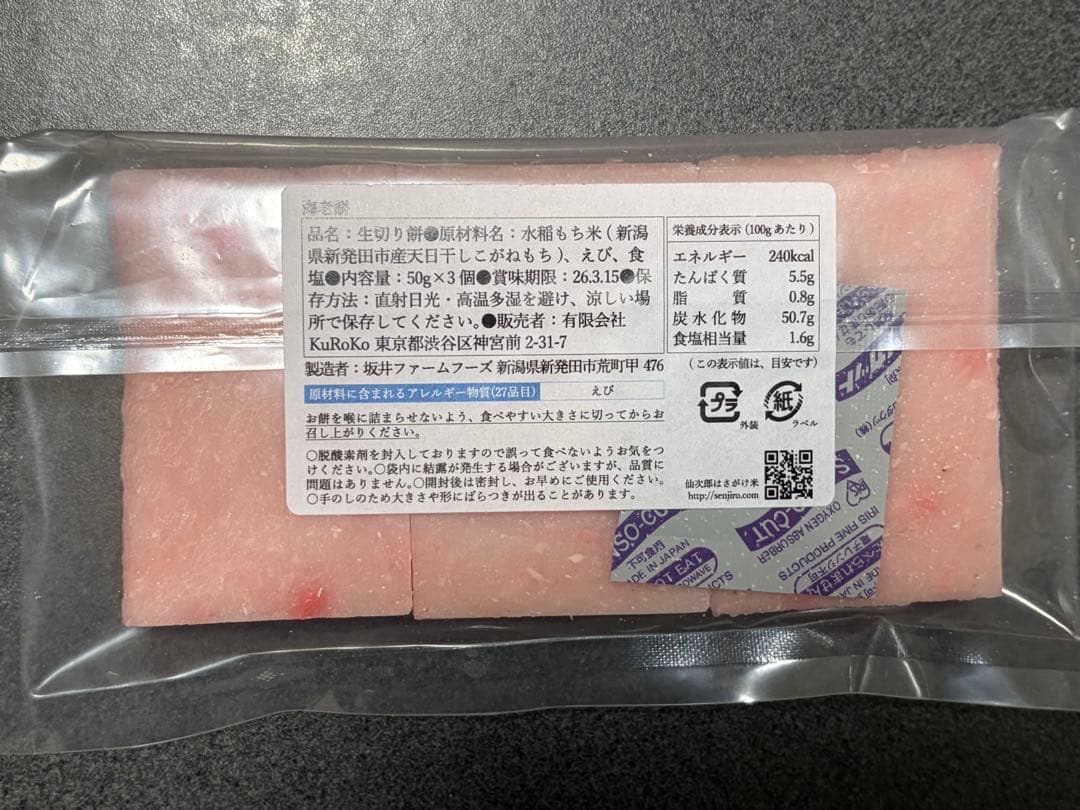 杵つき 餅　5種セット　15000円相当