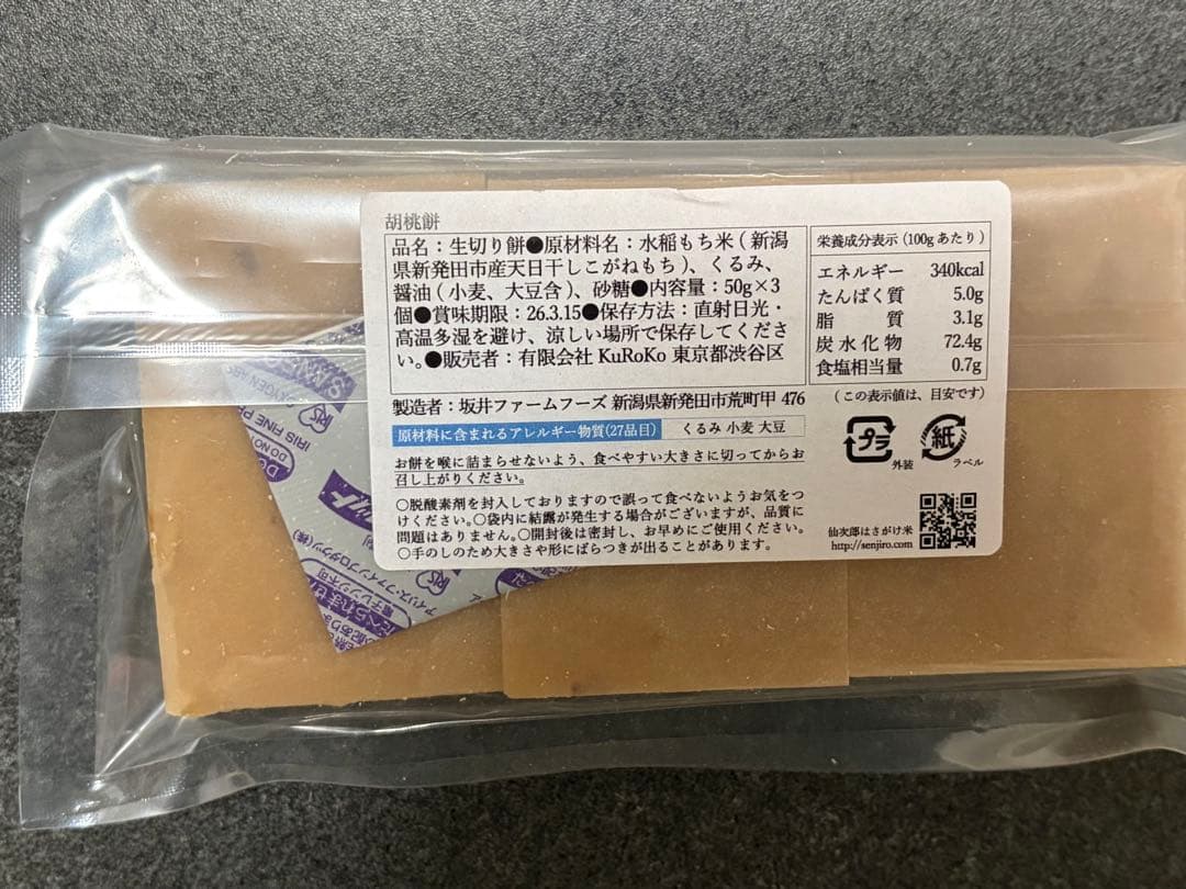 杵つき 餅　5種セット　15000円相当