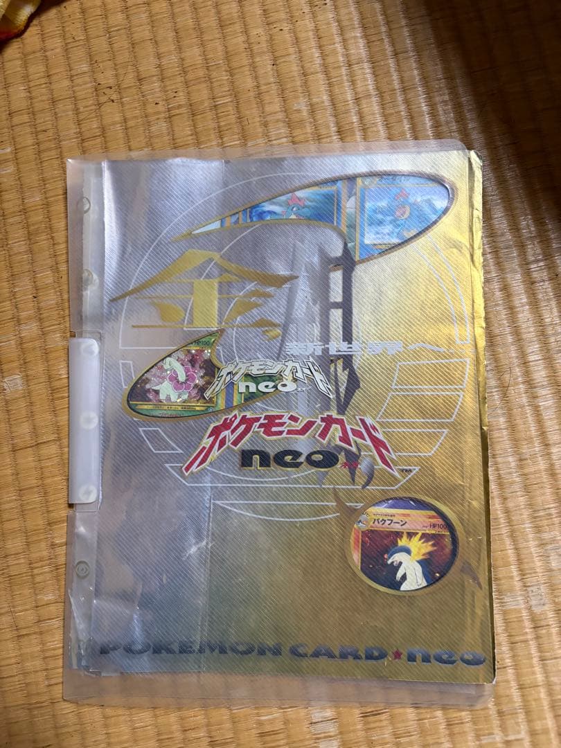 ポケモンカードネオ neo◆プレミアムファイル1◆開封済未使用品