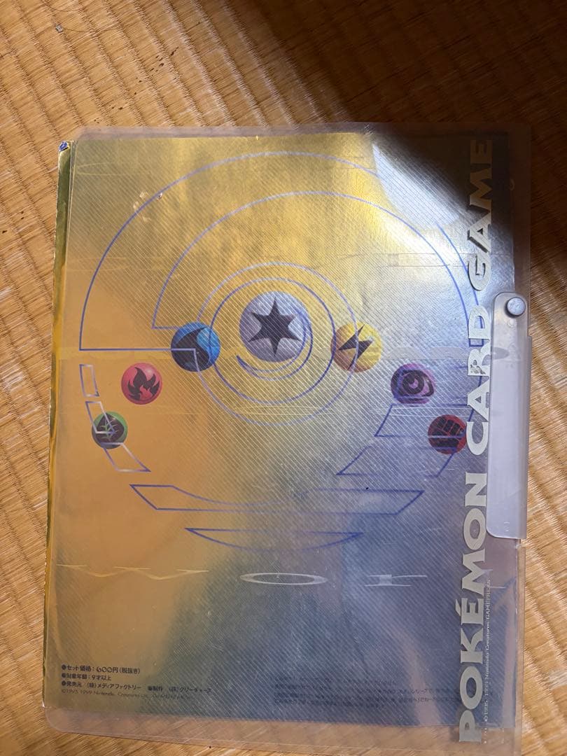 ポケモンカードネオ neo◆プレミアムファイル1◆開封済未使用品