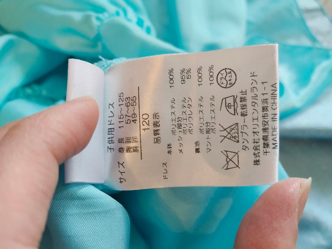 ビビディバビディブティック　エルサ　ドレス　120サイズ