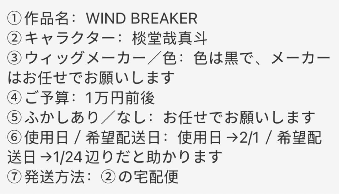 ぷりん様ウィッグオーダー専用ページ