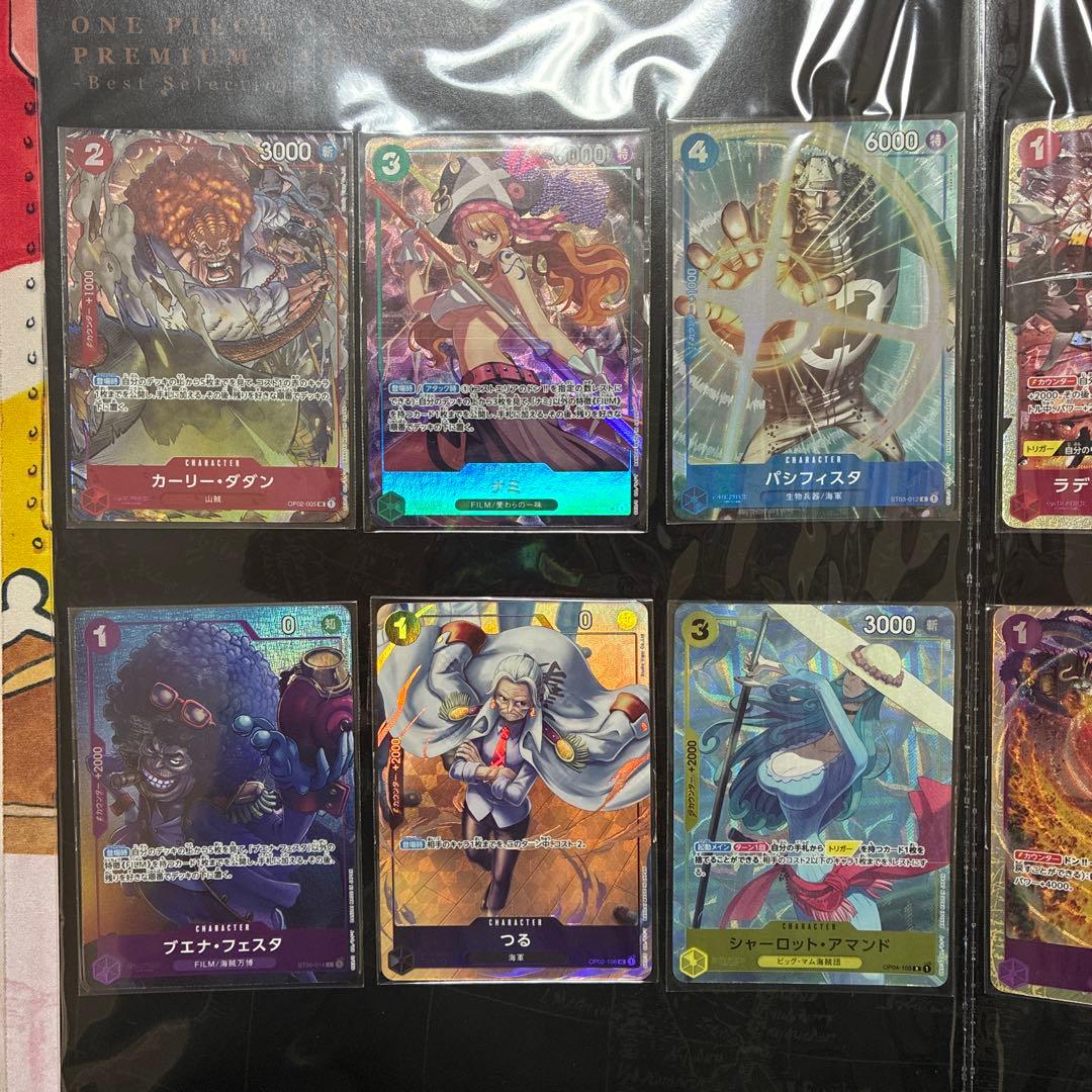 ONE PIECE CARD GAME プレミアムカードコレクション vol.1