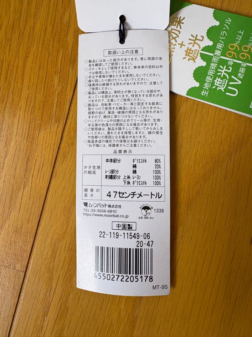 ポロラルフローレン 晴雨兼用 傘 日傘　フリル　未使用品