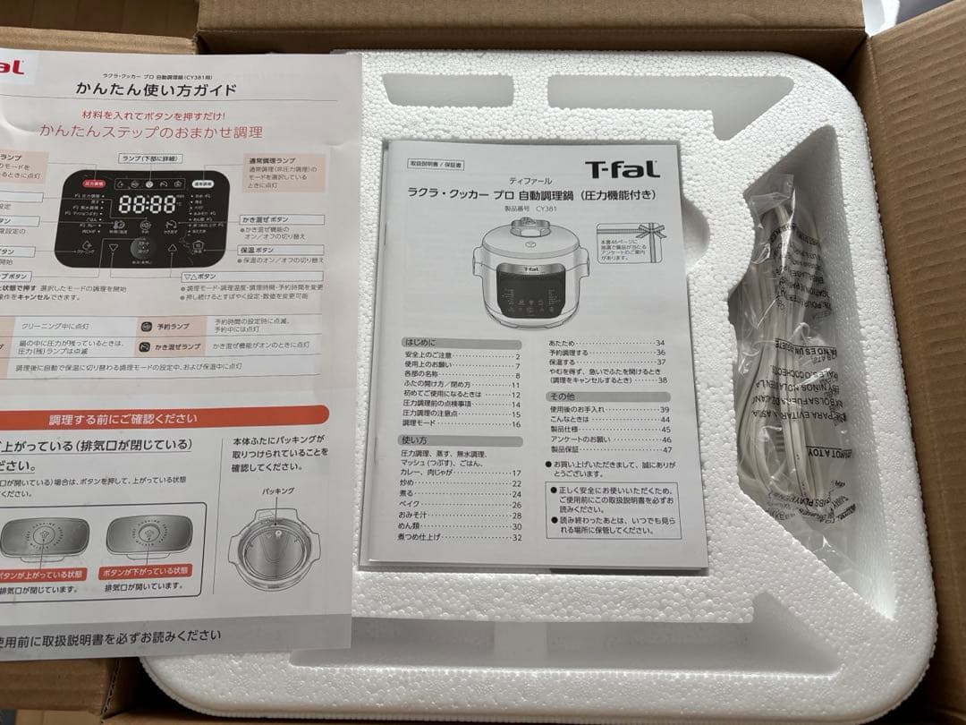 T-fal ラクラクッカー プロ 電気圧力鍋 別売りのガラス蓋とセットでどうぞ
